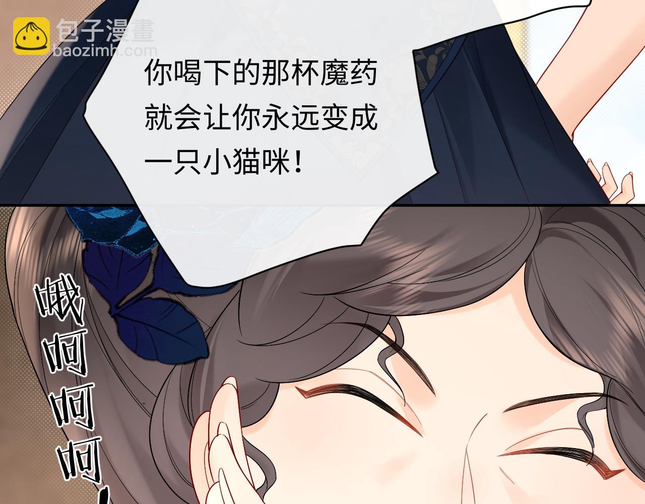 特典--《猫猫王子》(1/3)-第45话