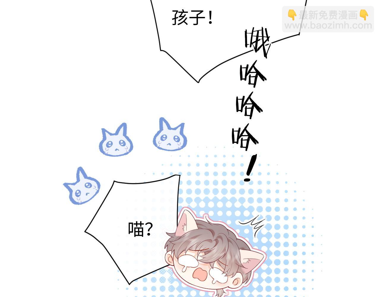 特典--《猫猫王子》(1/3)-第45话