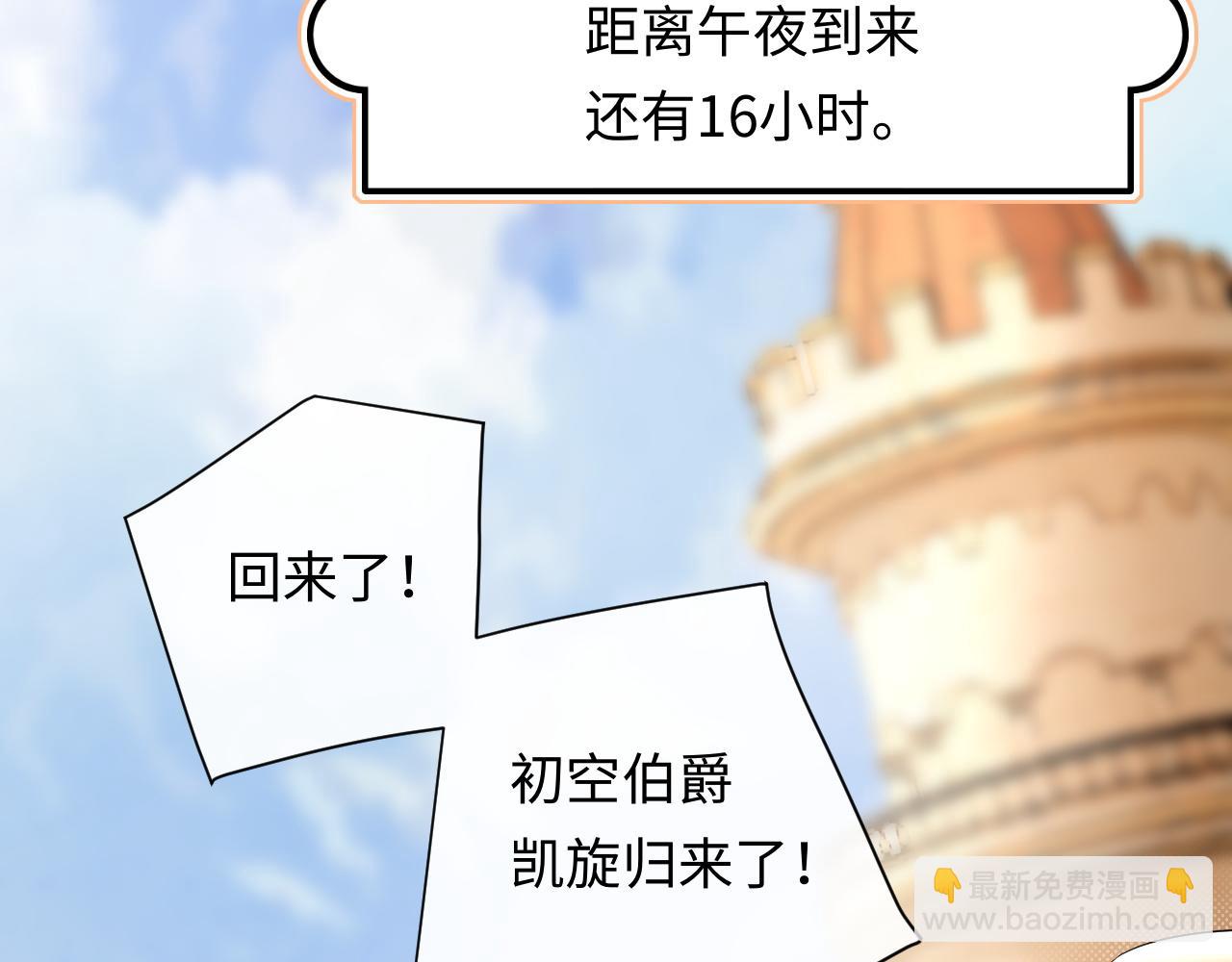 特典--《猫猫王子》(1/3)-第45话