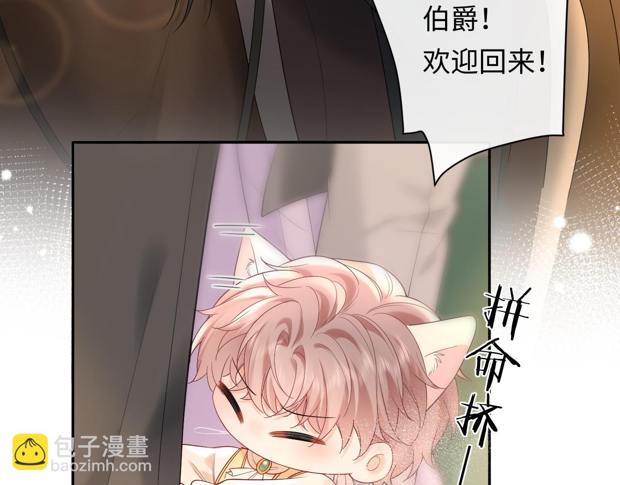 特典--《猫猫王子》(1/3)-第45话