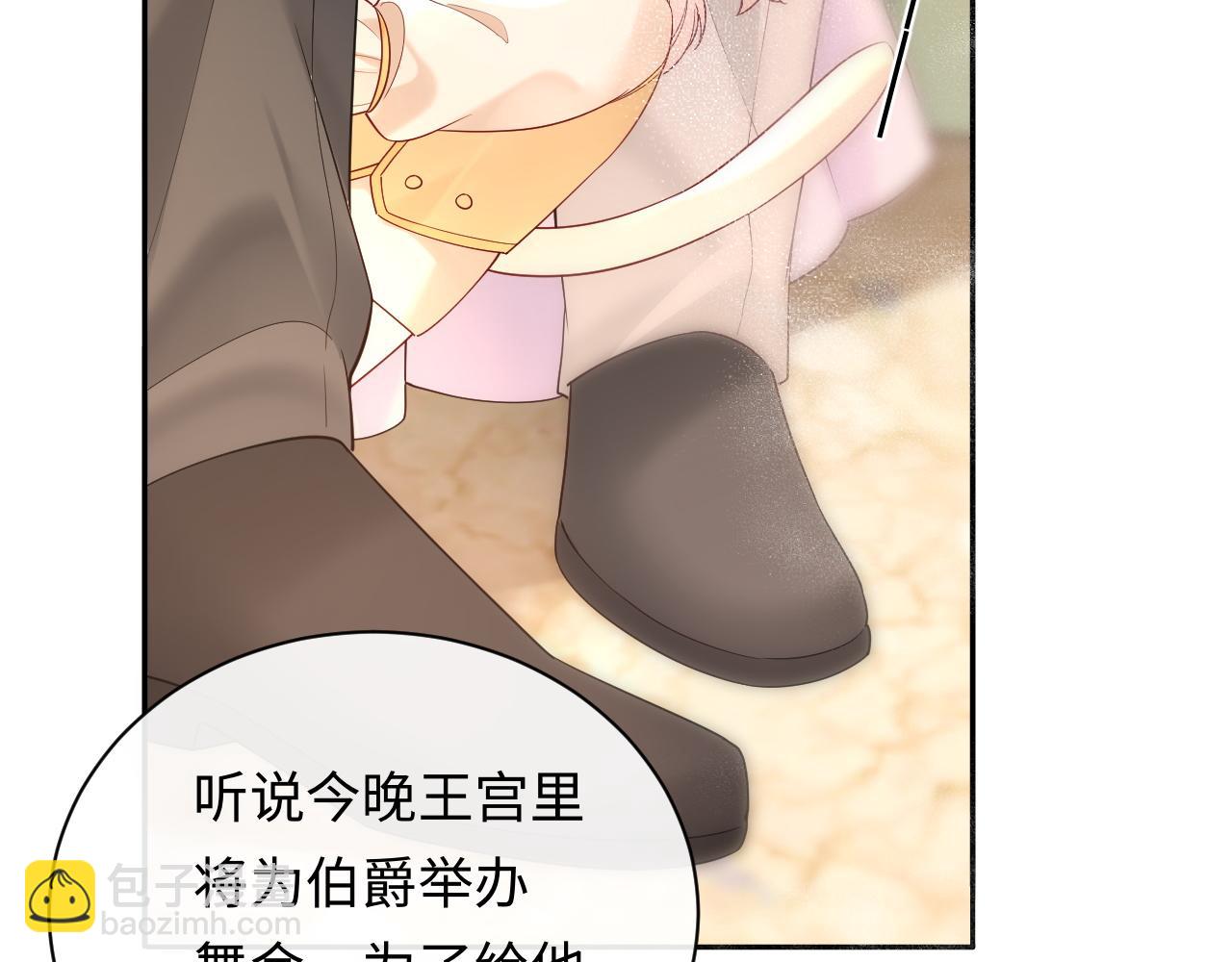 特典--《猫猫王子》(1/3)-第45话