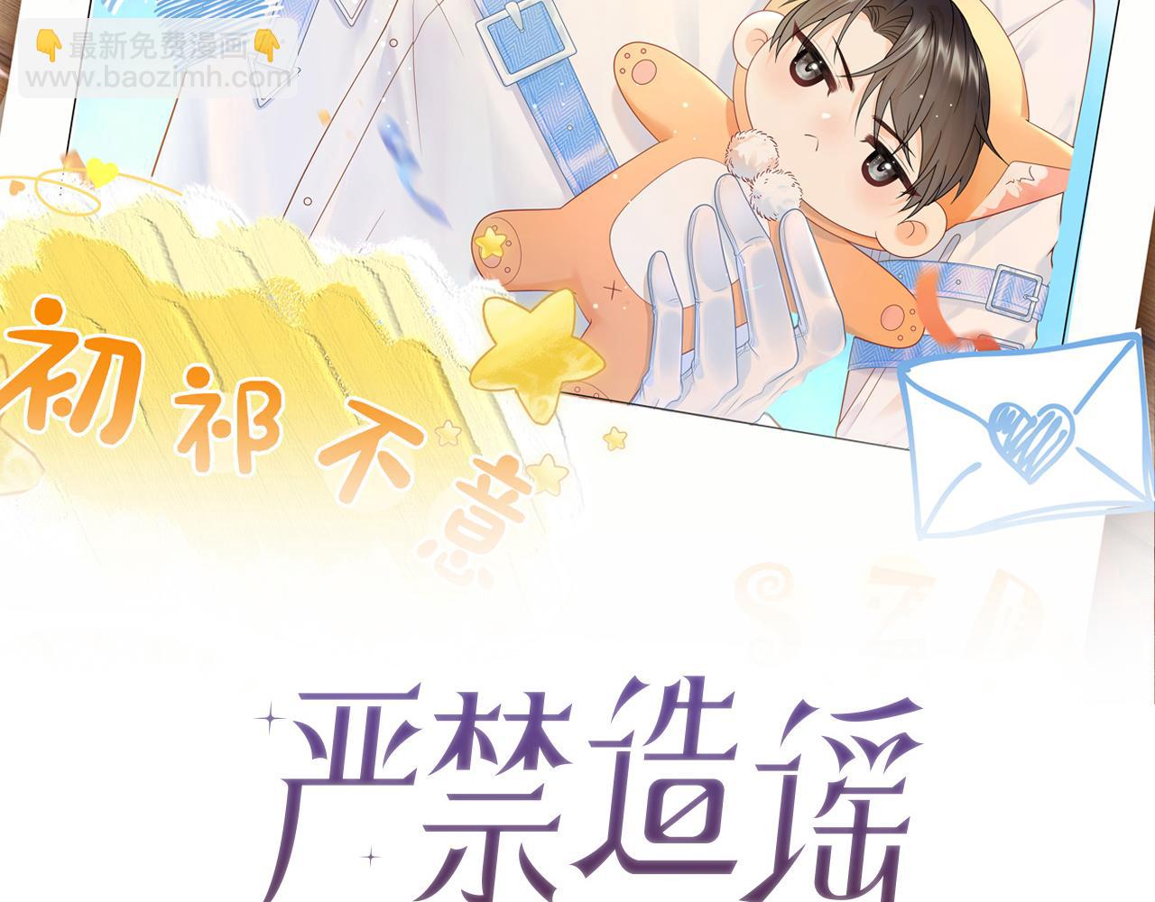 第34话  我们孩子都有了！(1/3)-第47话