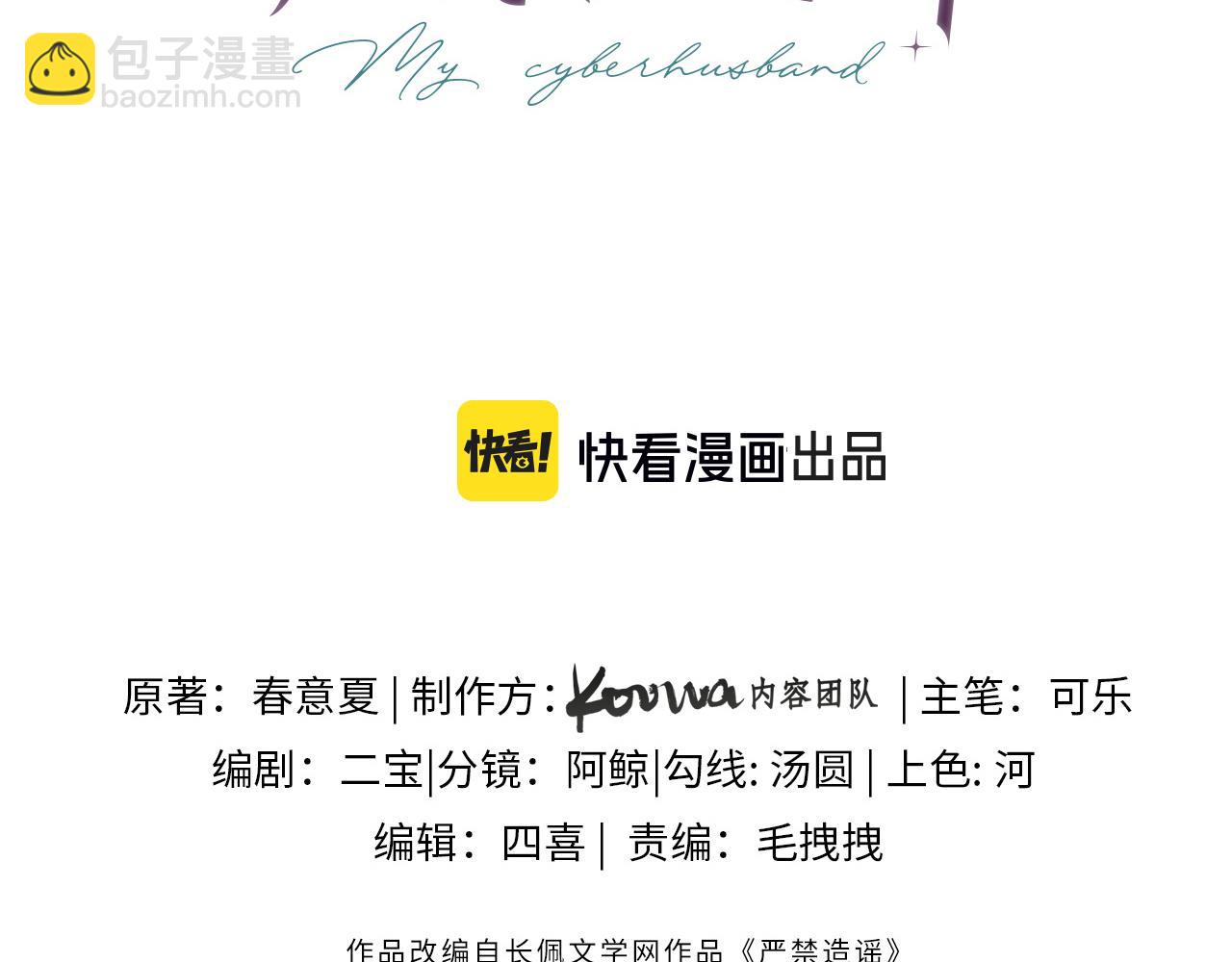 第34话  我们孩子都有了！(1/3)-第47话