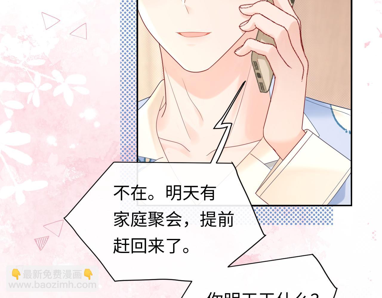 第34话  我们孩子都有了！(1/3)-第47话