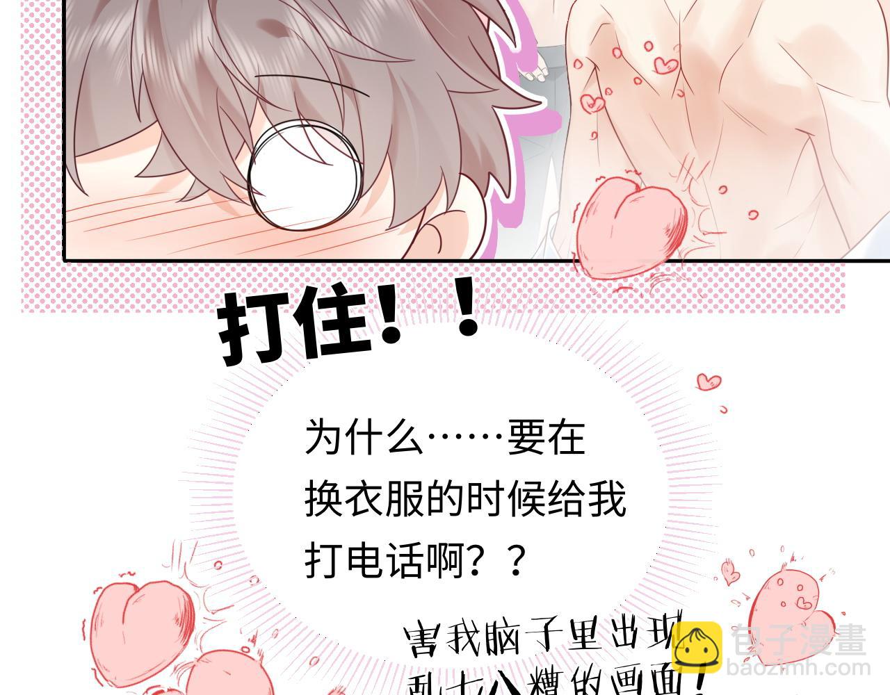 第34话  我们孩子都有了！(1/3)-第47话