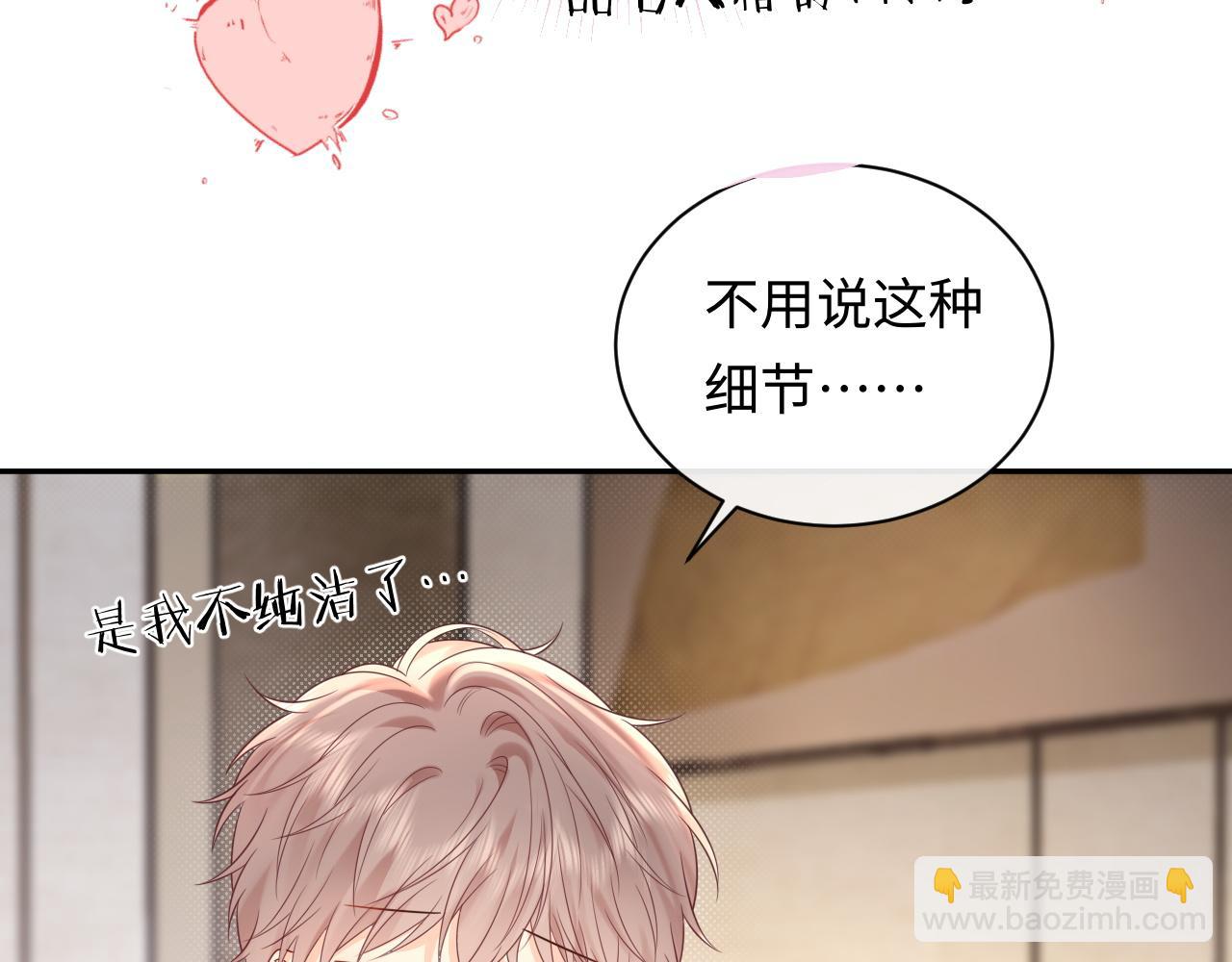 第34话  我们孩子都有了！(1/3)-第47话