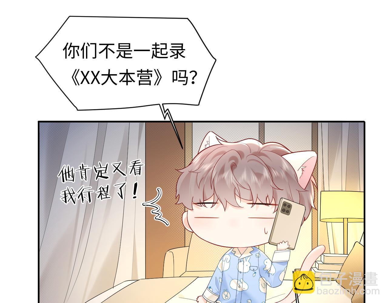 第34话  我们孩子都有了！(1/3)-第47话