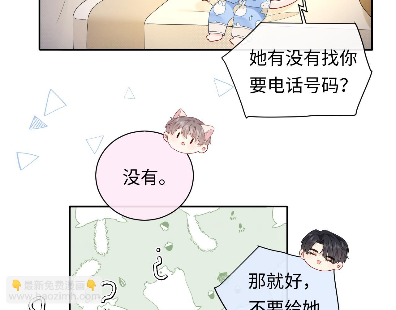 第34话  我们孩子都有了！(1/3)-第47话