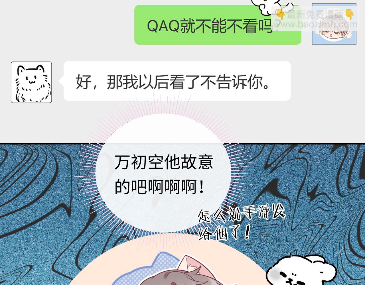 第34话  我们孩子都有了！(1/3)-第47话