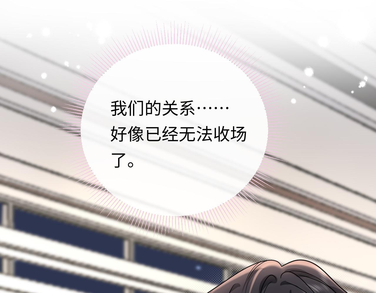 第39话 我批准了(1/2)-第51话