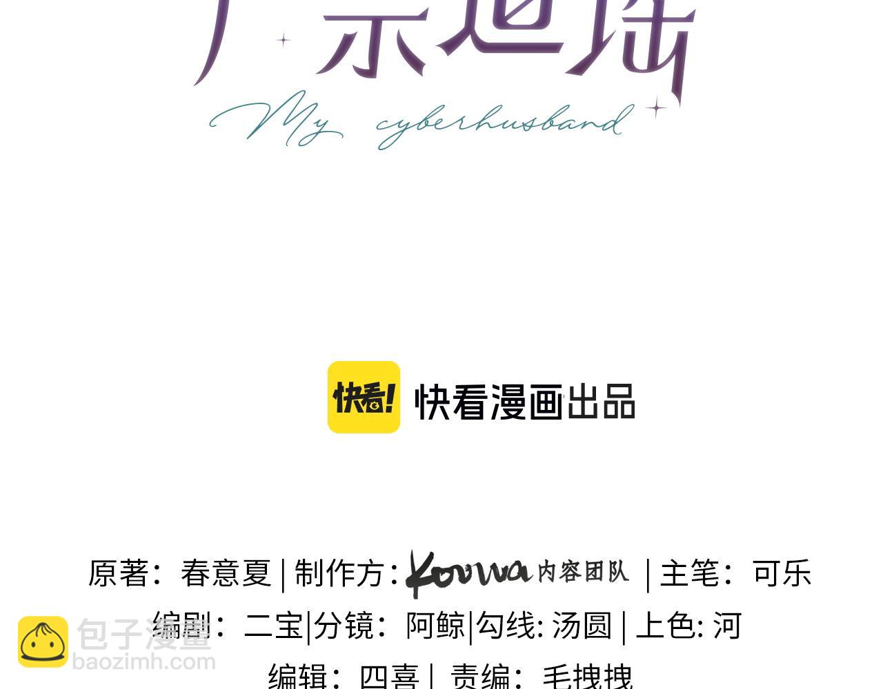 第39话 我批准了(1/2)-第51话