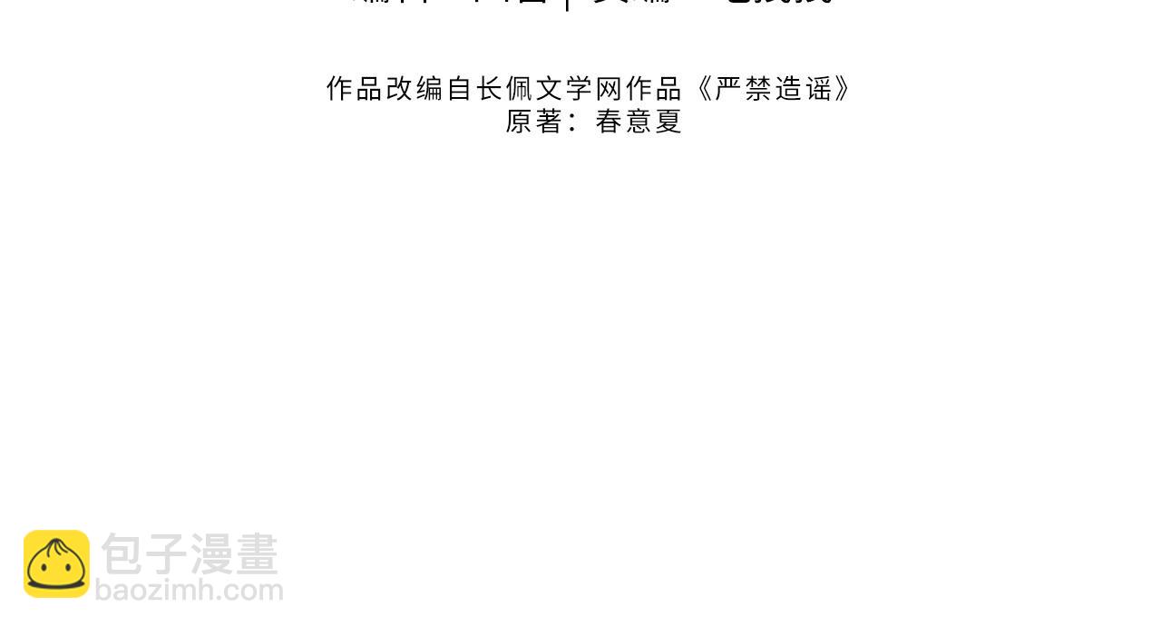 第39话 我批准了(1/2)-第51话