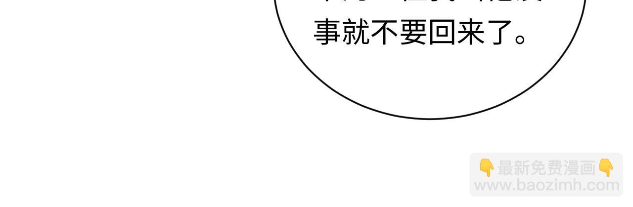 第39话 我批准了(1/2)-第51话