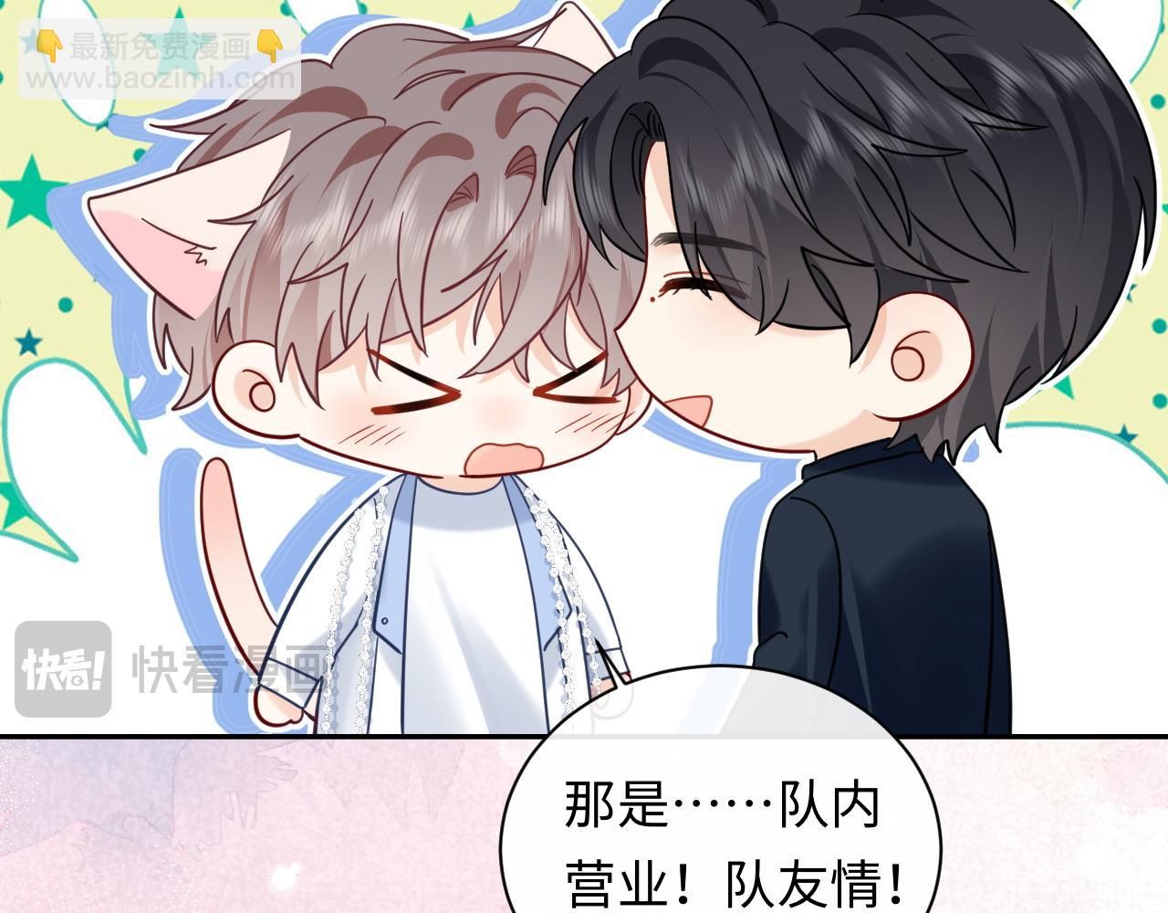 第39话 我批准了(1/2)-第51话