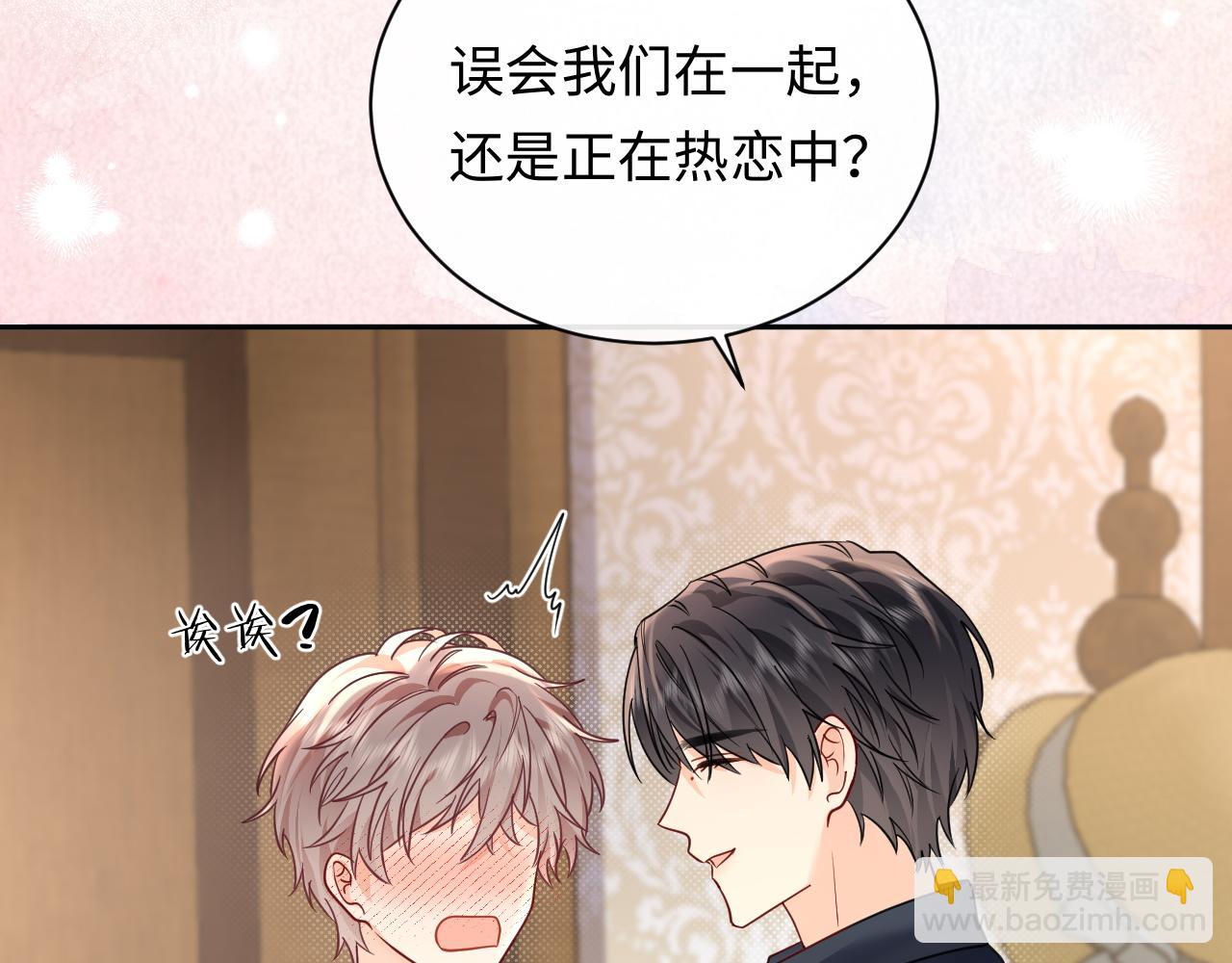 第39话 我批准了(1/2)-第51话