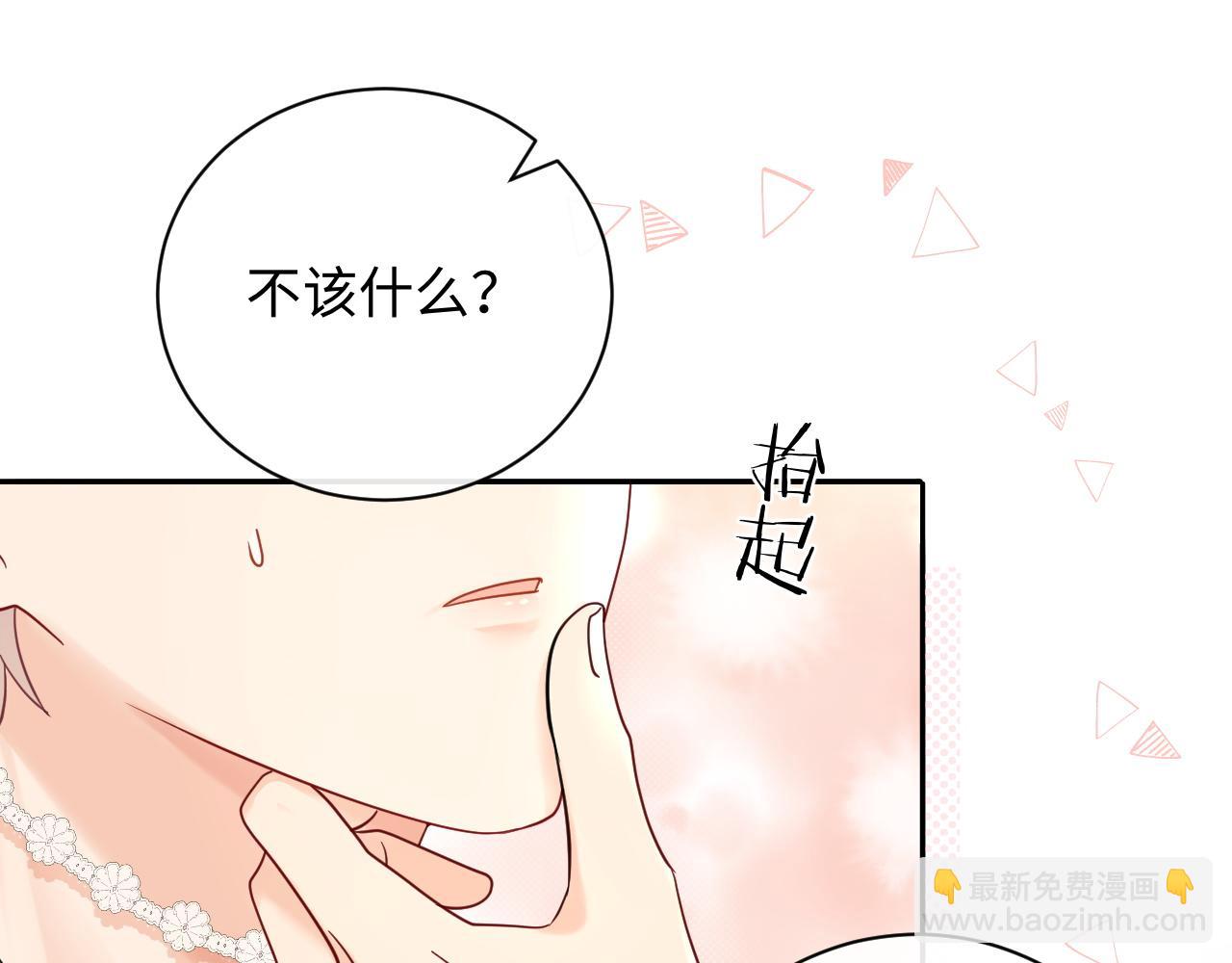 第39话 我批准了(1/2)-第51话