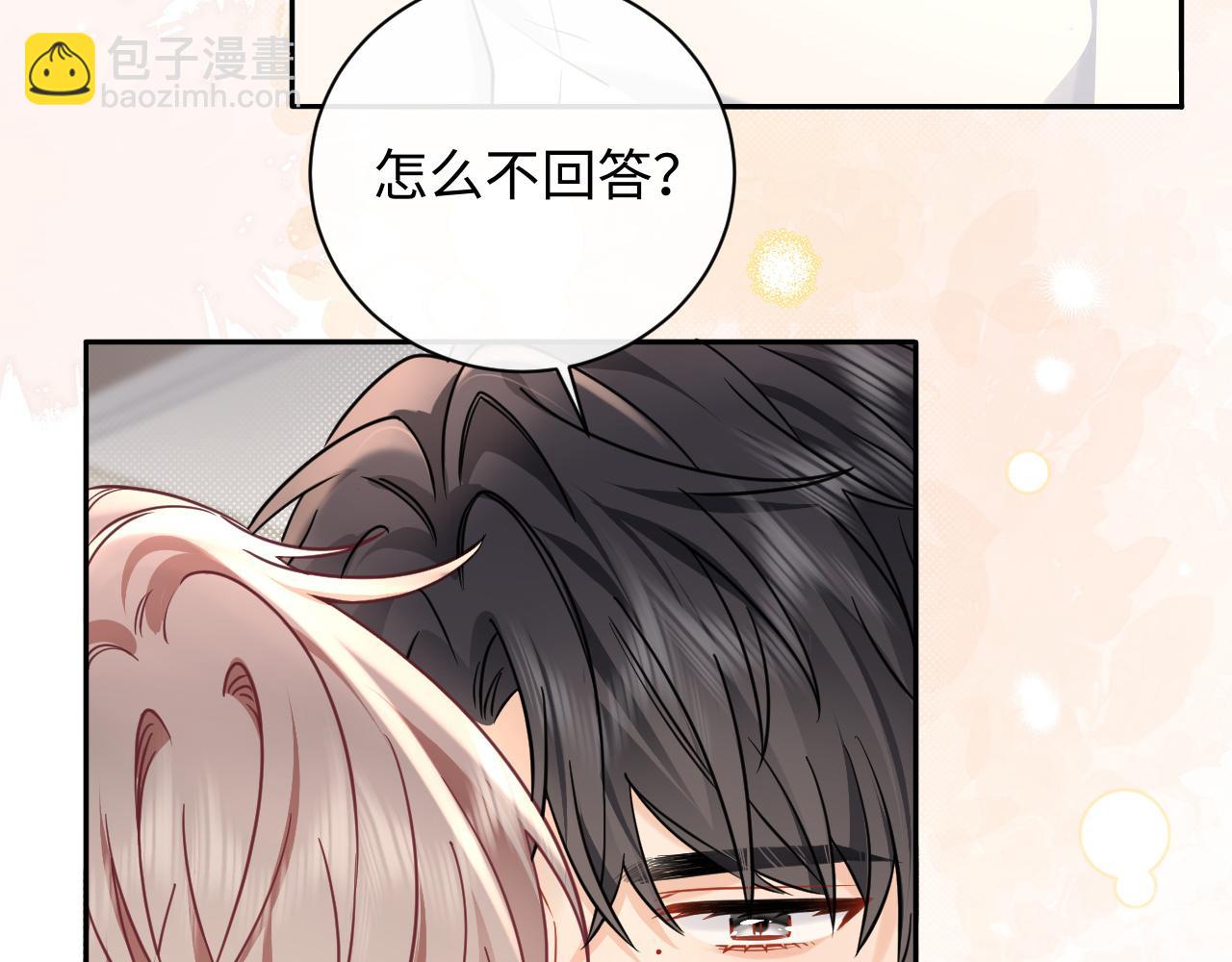 第39话 我批准了(1/2)-第51话