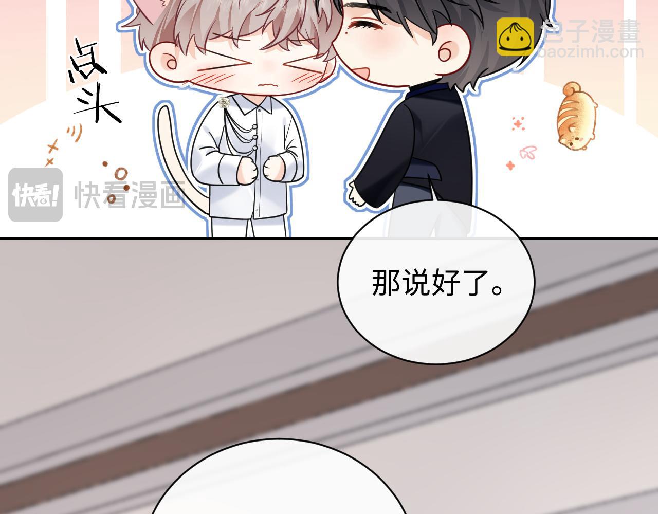 第39话 我批准了(1/2)-第51话