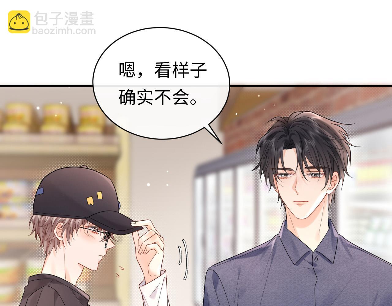 第7话 "惊天"大八卦！(1/3)-第7话