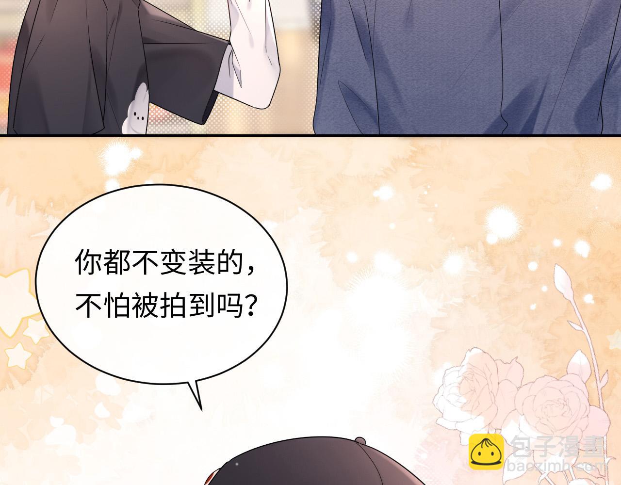 第7话 "惊天"大八卦！(1/3)-第7话