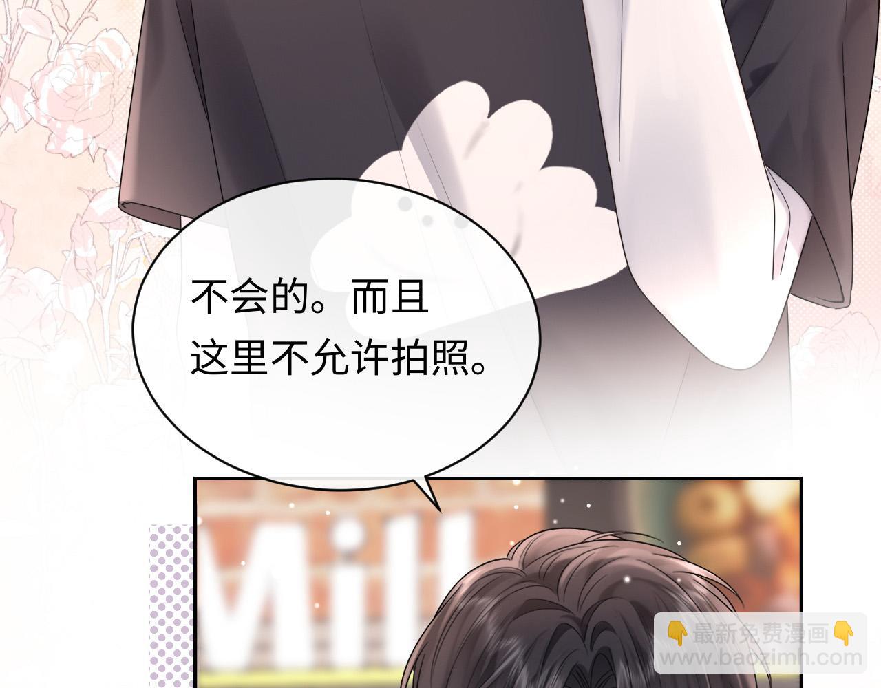 第7话 "惊天"大八卦！(1/3)-第7话