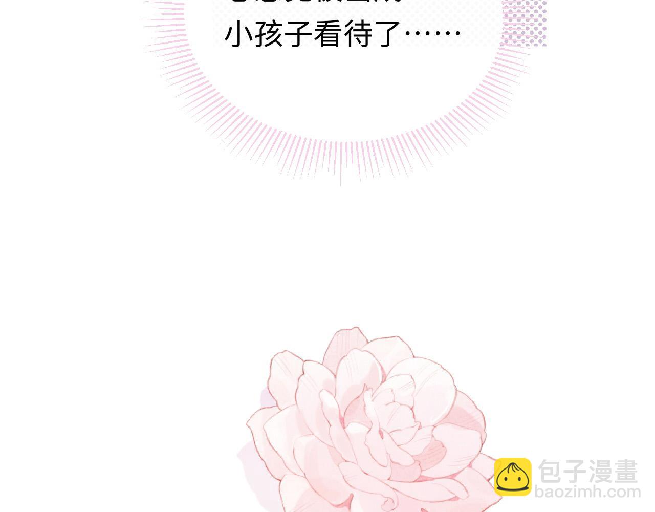 第7话 "惊天"大八卦！(1/3)-第7话