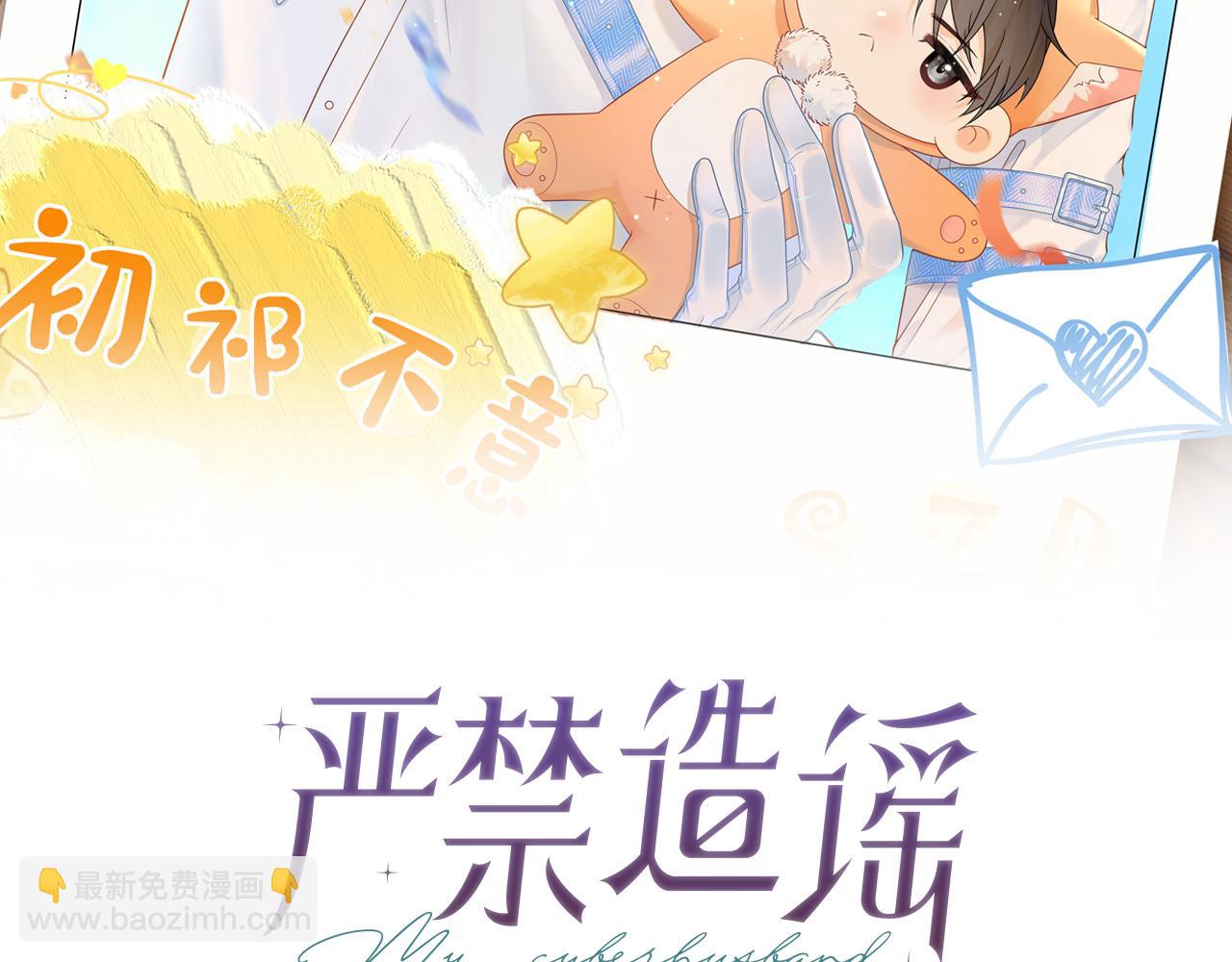 第7话 "惊天"大八卦！(1/3)-第7话