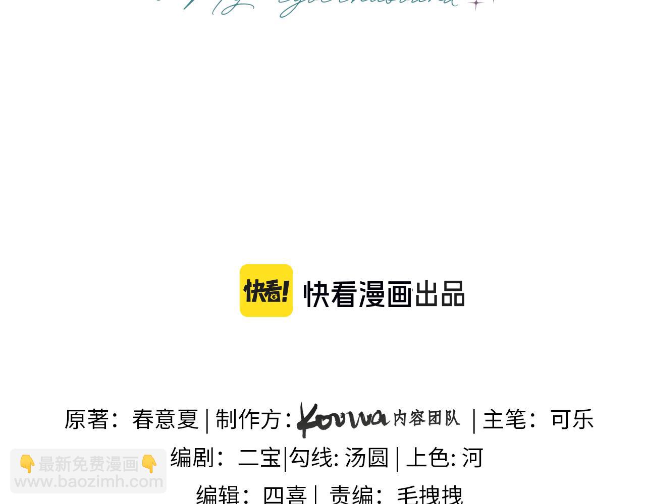 第7话 "惊天"大八卦！(1/3)-第7话