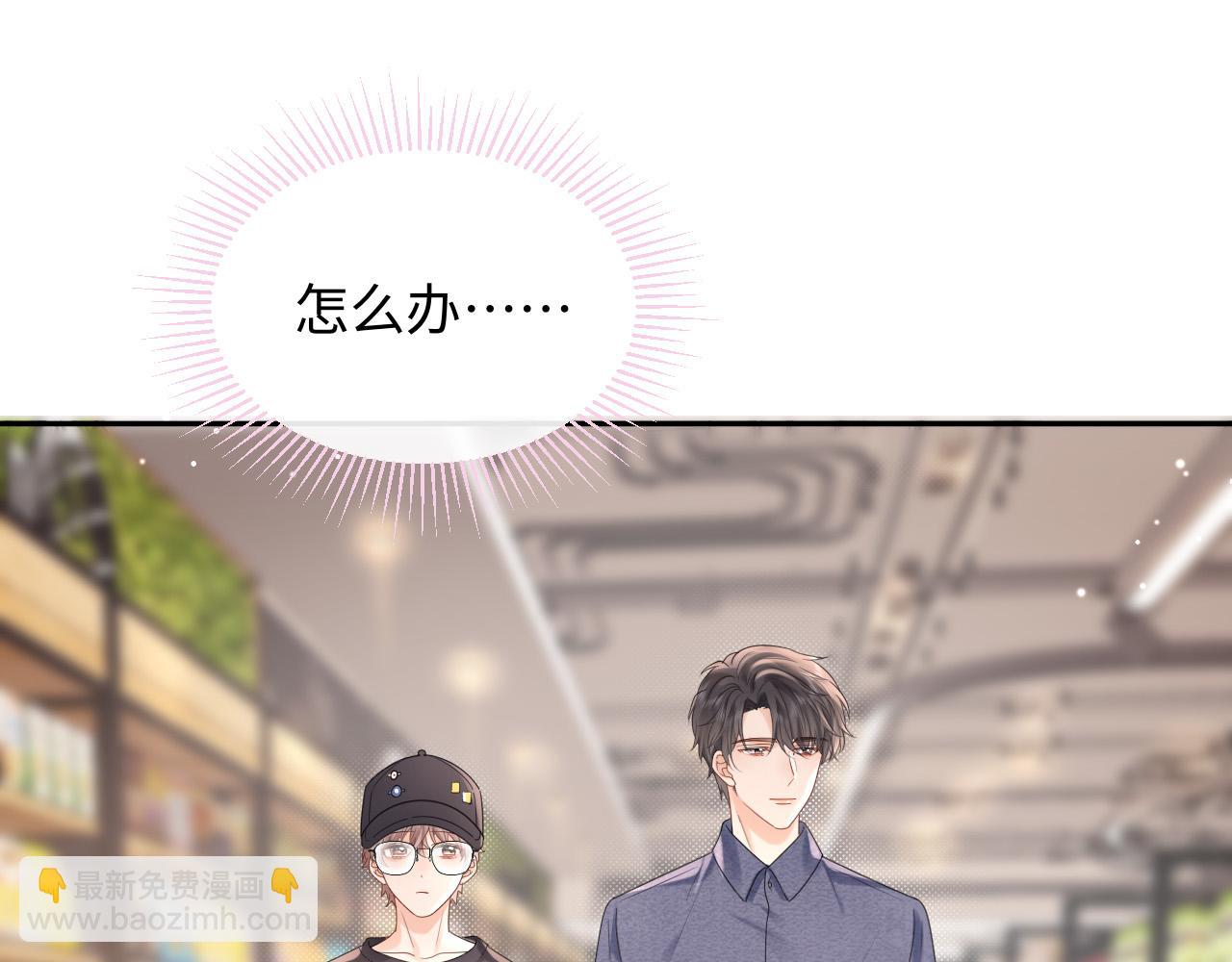 第7话 "惊天"大八卦！(1/3)-第7话