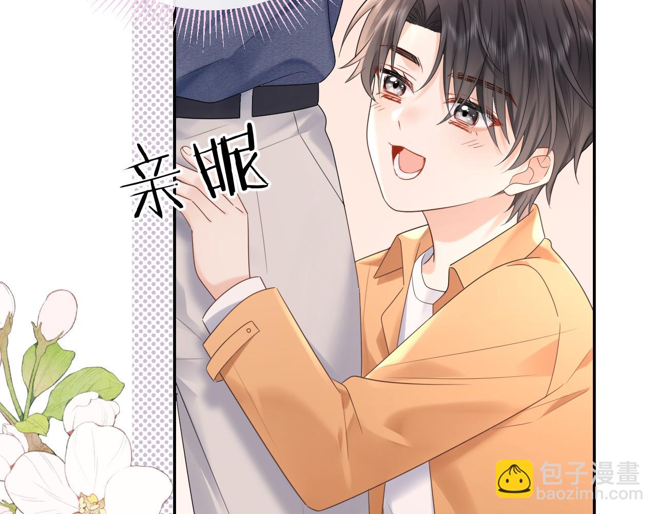 第7话 "惊天"大八卦！(1/3)-第7话