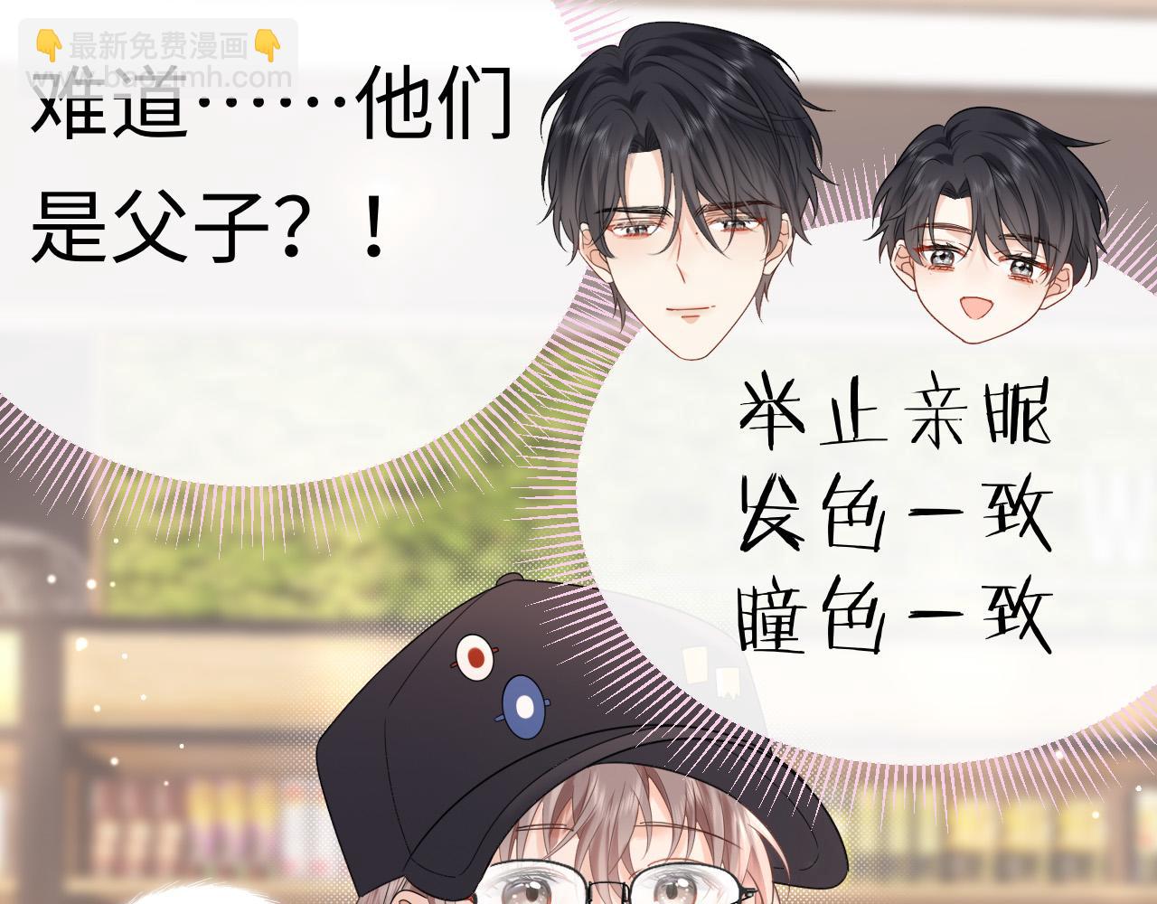 第7话 "惊天"大八卦！(1/3)-第7话