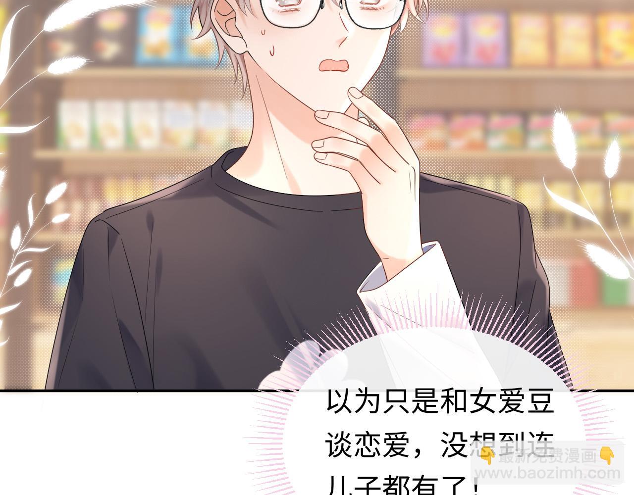 第7话 "惊天"大八卦！(1/3)-第7话