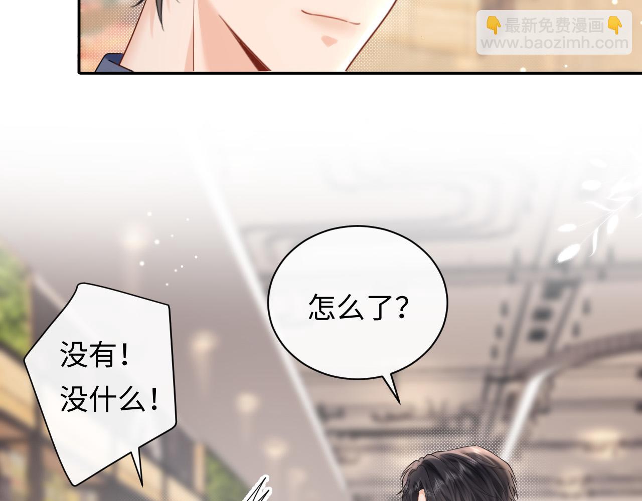 第7话 "惊天"大八卦！(1/3)-第7话