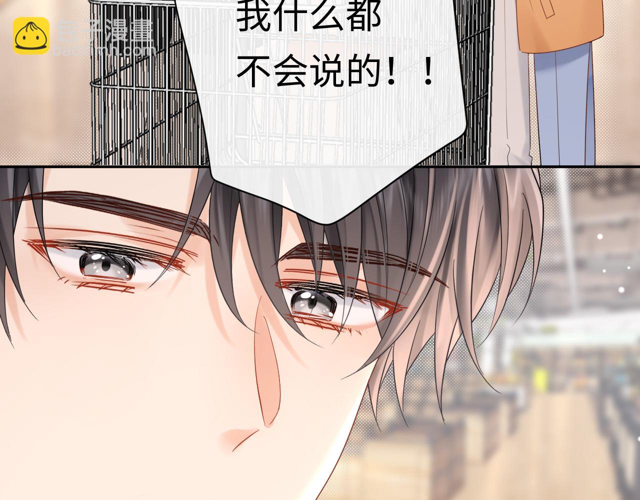 第7话 "惊天"大八卦！(1/3)-第7话