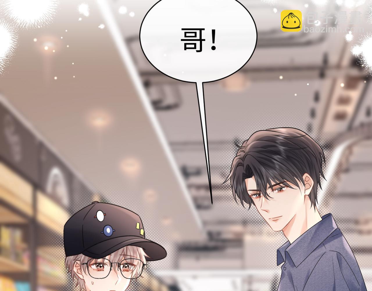 第7话 "惊天"大八卦！(1/3)-第7话