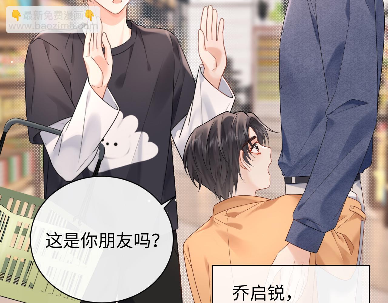 第7话 "惊天"大八卦！(1/3)-第7话