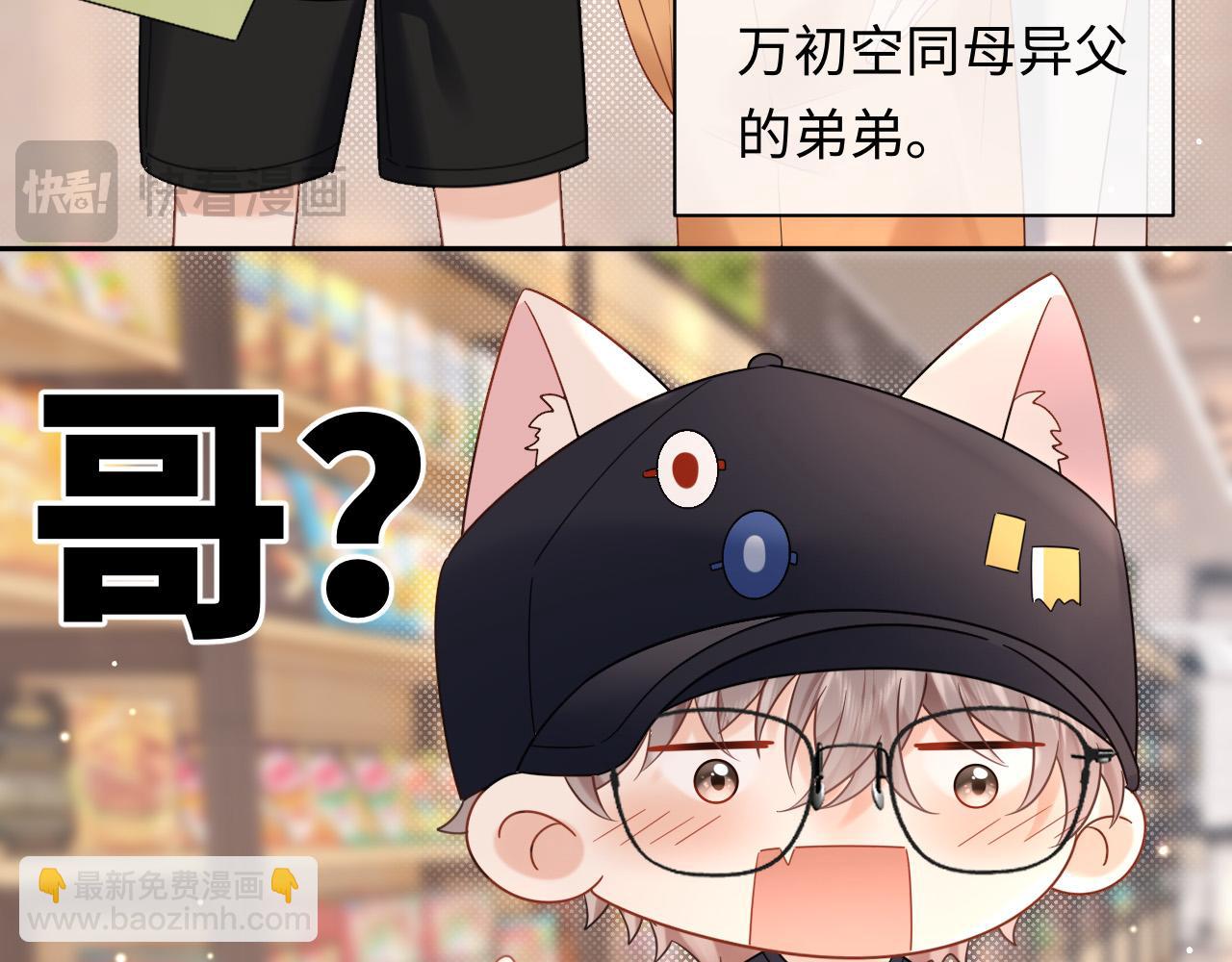 第7话 "惊天"大八卦！(1/3)-第7话