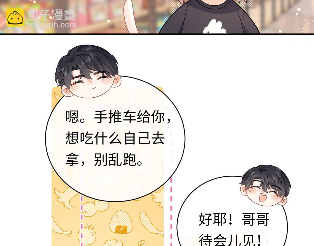 第7话 "惊天"大八卦！(1/3)-第7话