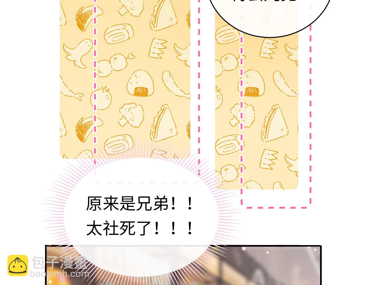 第7话 "惊天"大八卦！(1/3)-第7话