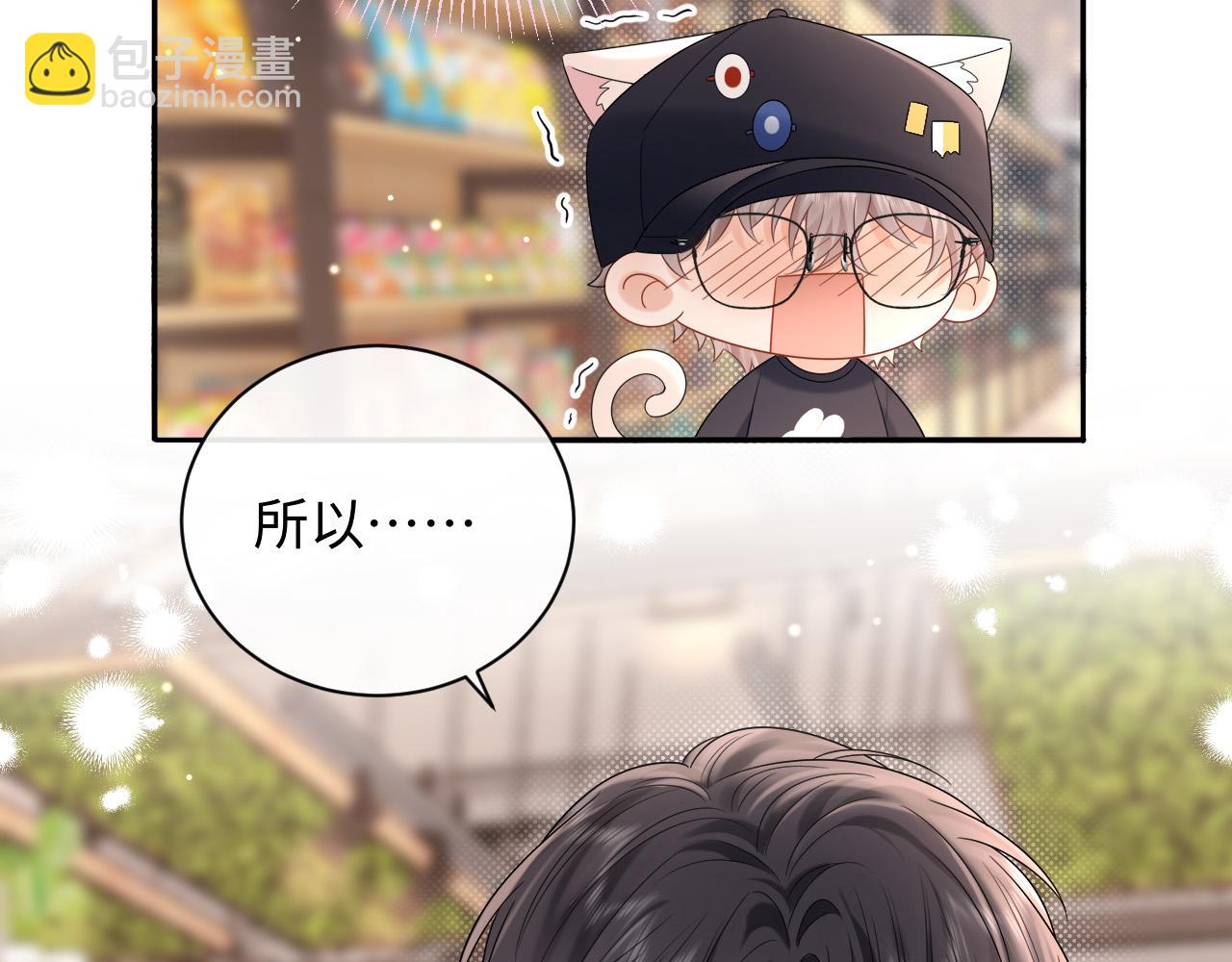 第7话 "惊天"大八卦！(1/3)-第7话