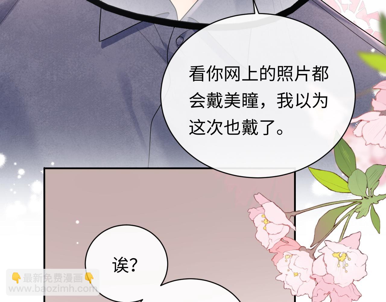 第7话 "惊天"大八卦！(1/3)-第7话