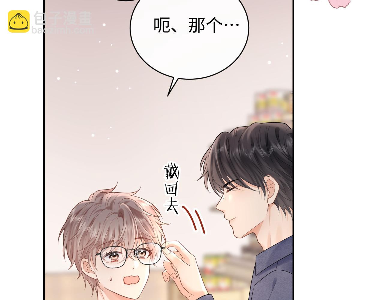 第7话 "惊天"大八卦！(1/3)-第7话