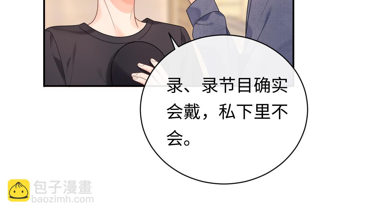 第7话 "惊天"大八卦！(1/3)-第7话