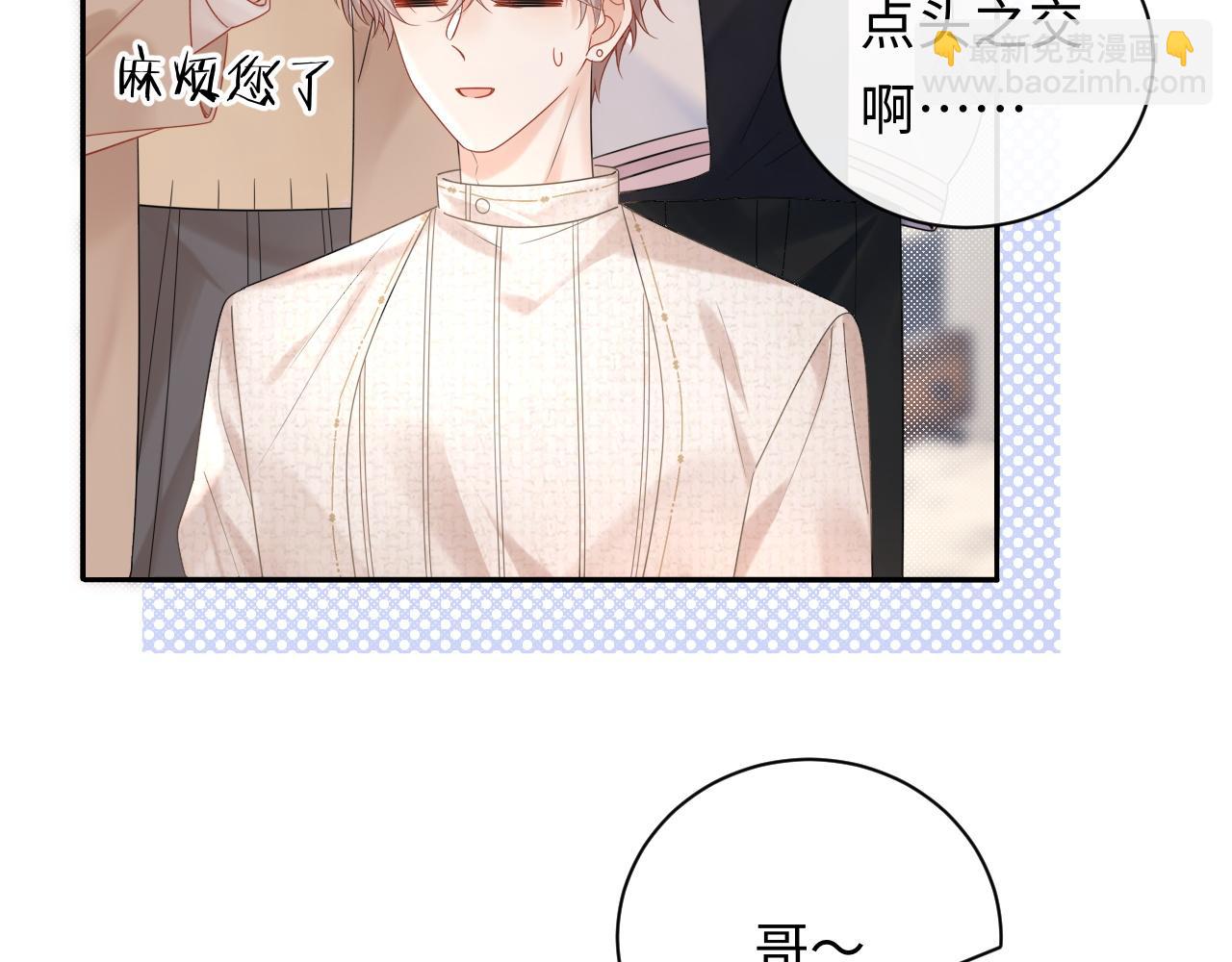 第9话  想触碰舞台上的他(1/3)-第9话