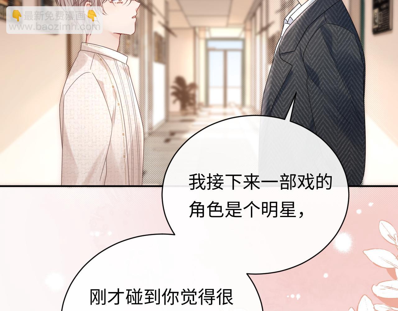 第9话  想触碰舞台上的他(1/3)-第9话