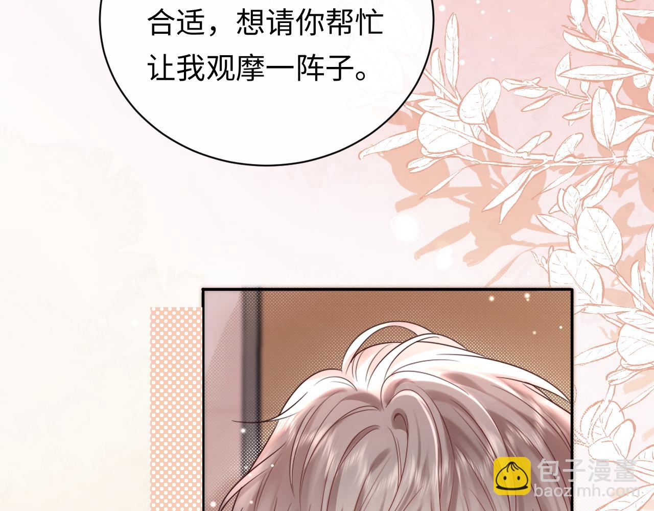 第9话  想触碰舞台上的他(1/3)-第9话