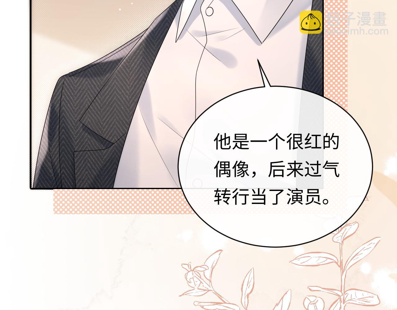 第9话  想触碰舞台上的他(1/3)-第9话