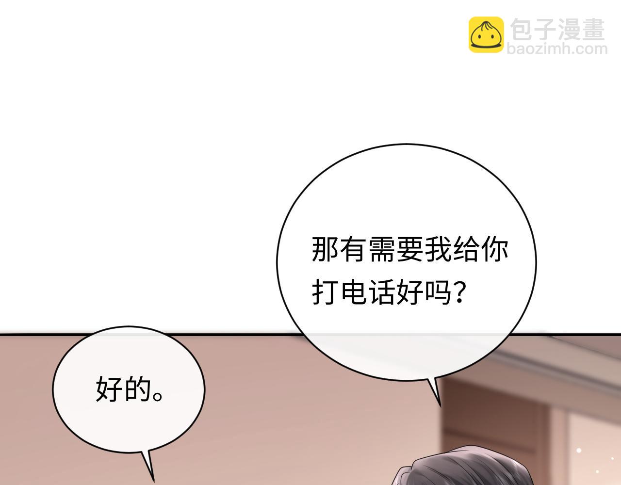 第9话  想触碰舞台上的他(1/3)-第9话