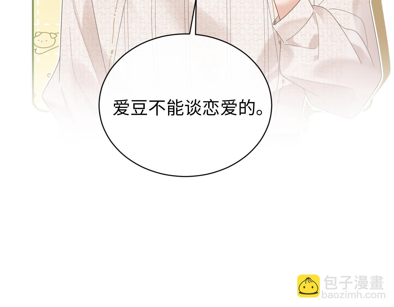 第9话  想触碰舞台上的他(1/3)-第9话