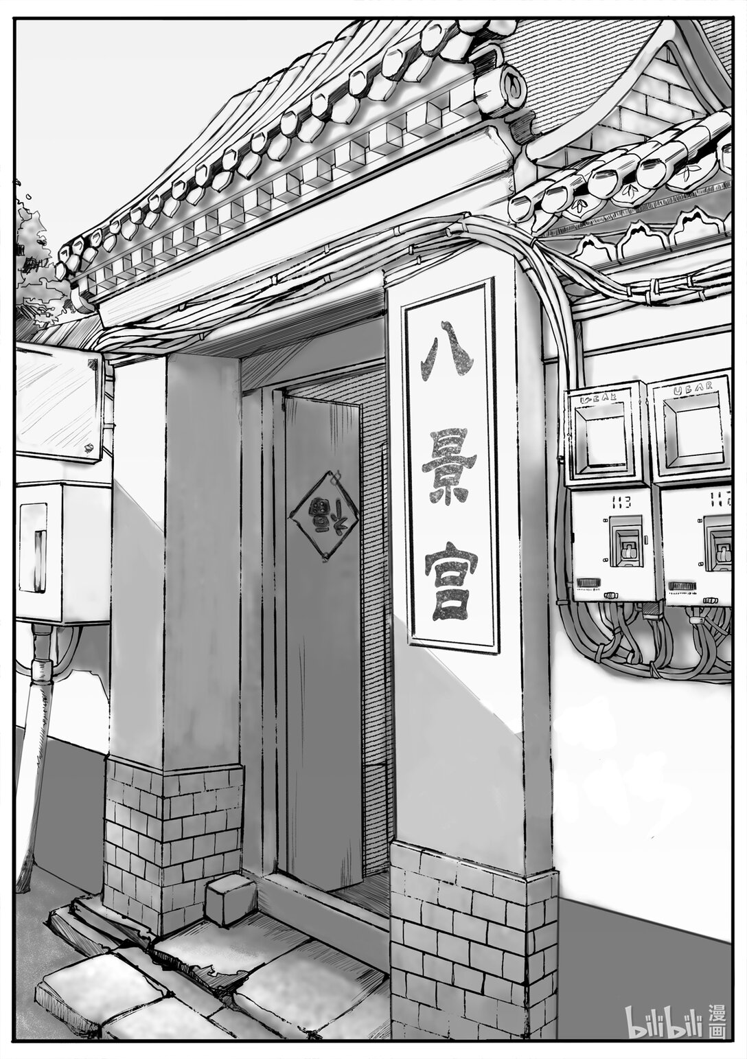 延康书【帆厉列传】 - 阳寿 杀戮无辜曰厉(1/2) - 4